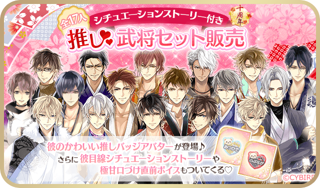 周年彼がちゃ②