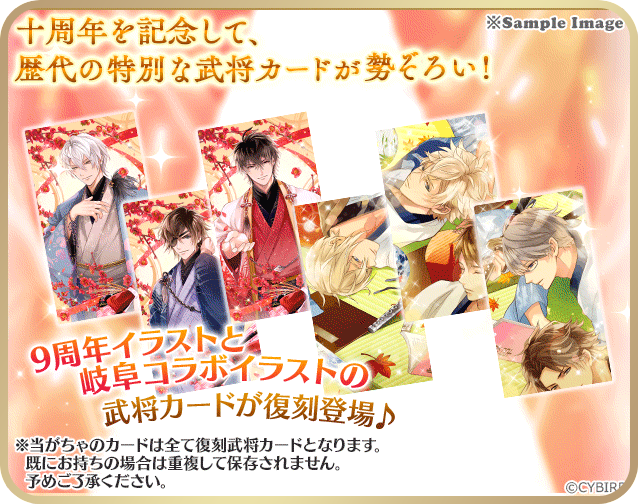 周年彼がちゃ②