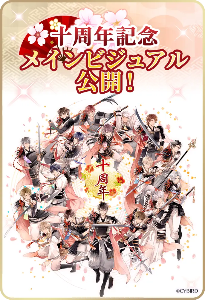 メインビジュアル