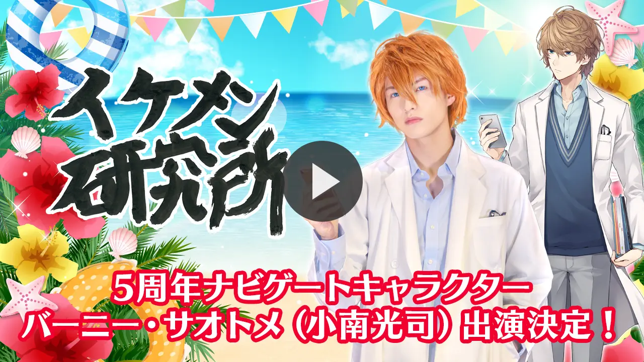 お知らせムービー