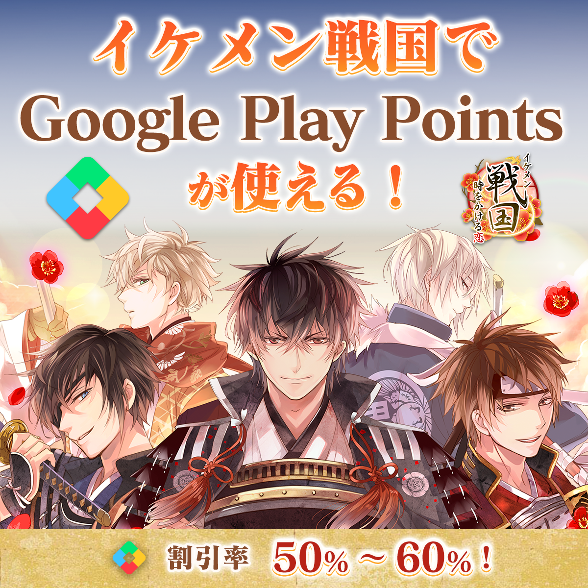 【Androidをお使いの方へ】『Google Play Points』に対応！