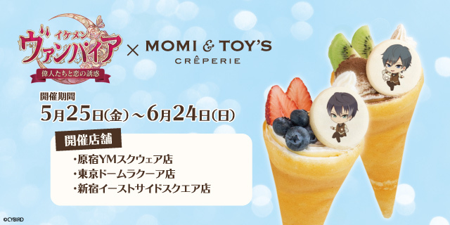 「とろけるクレープ」の”MOMI&TOY’S”と5月25日（金）より都内3店舗でコラボ開始！