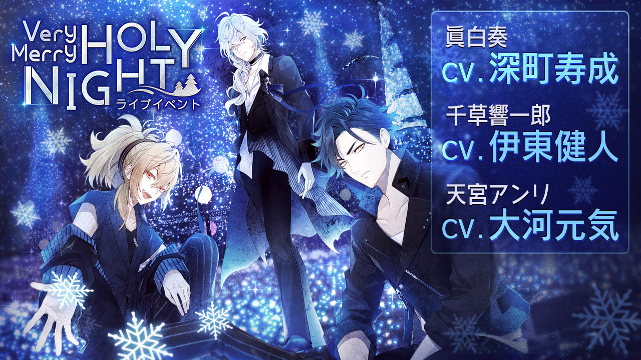  【公式PV】『Very Merry Holy Night』