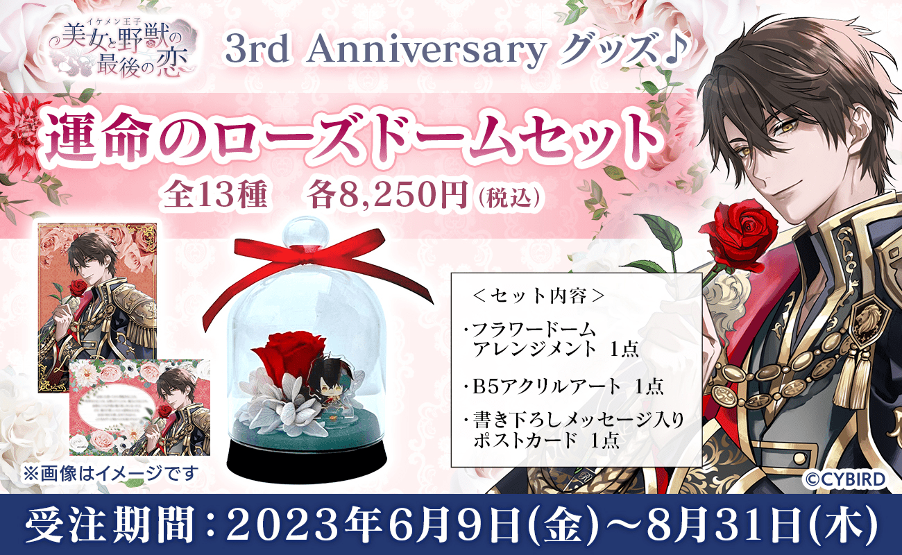 人気カラーの ⌘イケメン王子 3rd Anniversaryくじ D賞 全13人コンプ ...