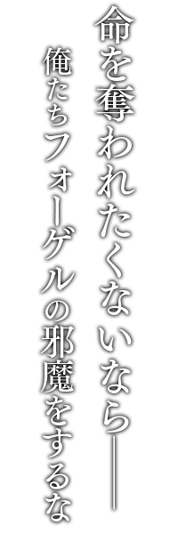 全ては女王陛下のお望みのままに。――さあ、君の悪に忠誠を