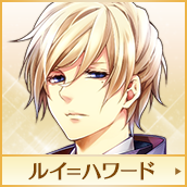 出場キャラ紹介 | イケメンシリーズ総選挙2017