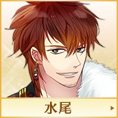 出場キャラ詳細 上杉謙信 | イケメンシリーズ総選挙2017