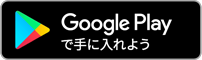 イケメン幕末◆運命の恋をGoogle Playからダウンロード