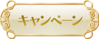 campaign