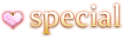 特別企画