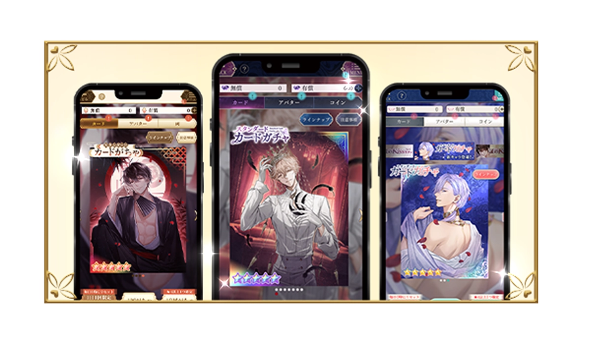 （課金の悩み 画面）