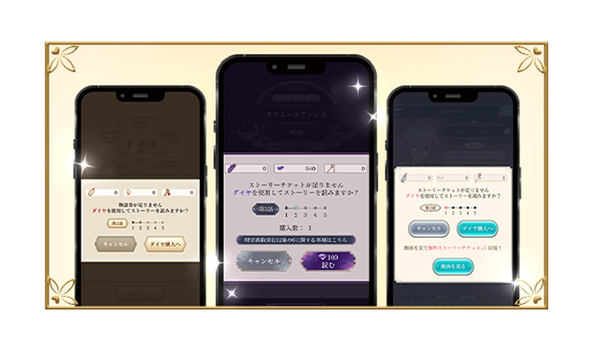 （チケットの悩み 画面）