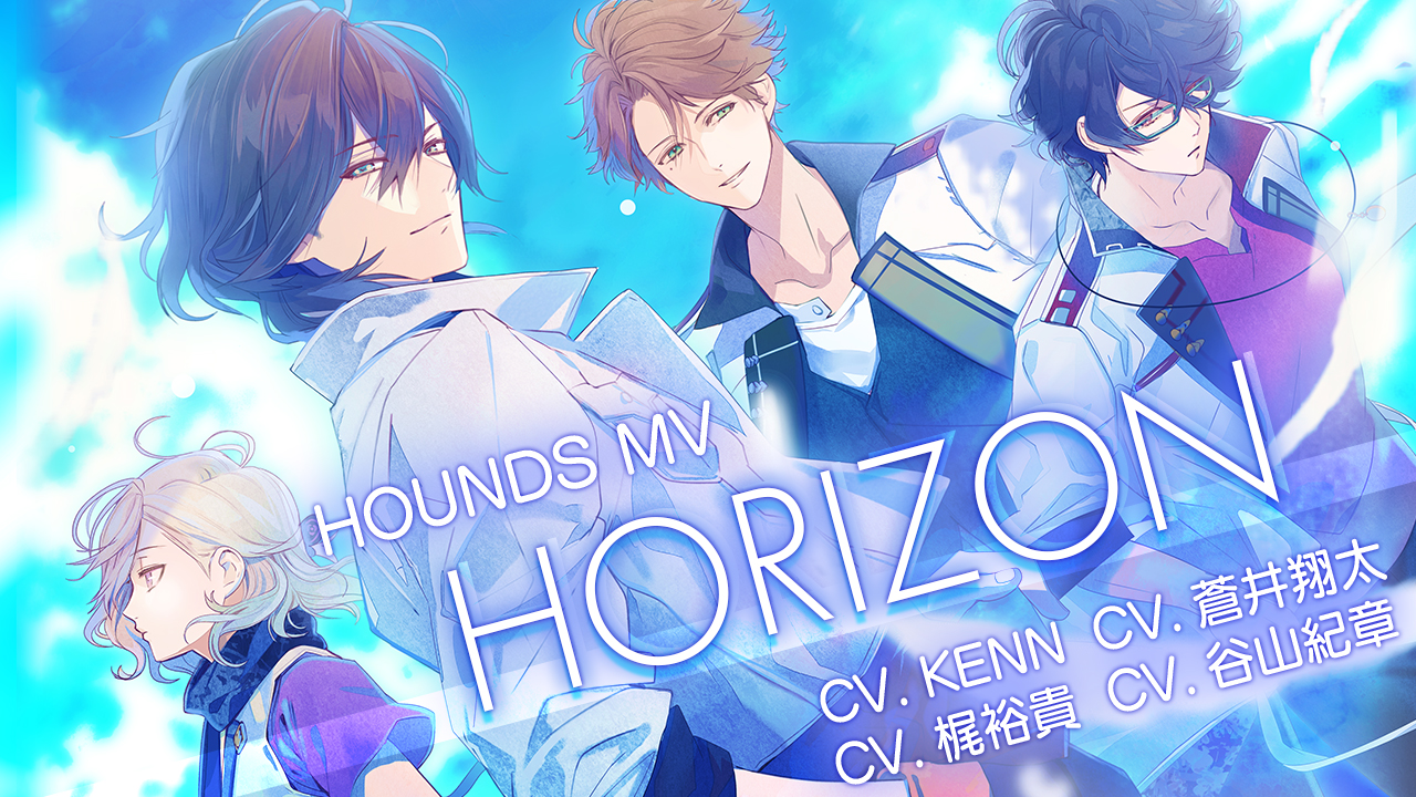 【公式MV】イケメンライブ 恋の歌をキミに HOUNDSテーマソング『HORIZON』