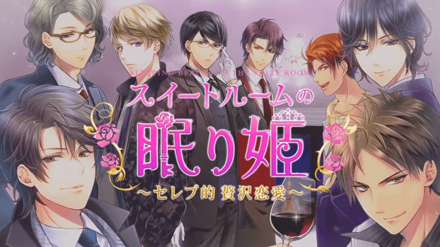 【公式PV】スイートルームの眠り姫◆セレブ的 贅沢恋愛