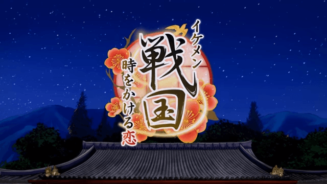 【公式】藤田麻衣子『あなたに恋して』×イケメン戦国 スペシャルコラボMV