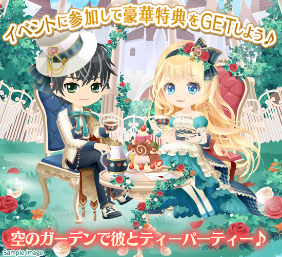 シナリオイベント