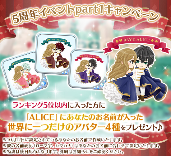 シナリオイベント