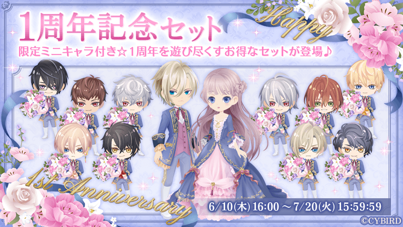 イケメン王子 時を告げる薔薇 1周年 ネックレス 特典 イケメン イケメン王子 時を告げる薔薇 1周年 ネックレス 特典 イケメン