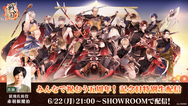 特別番組にて五周年記念メッセージPVを公開！