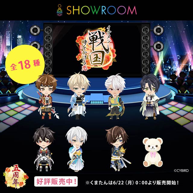 スマートフォンから視聴