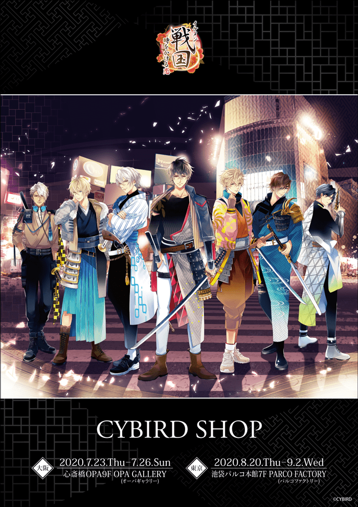 戦なま特別編放送