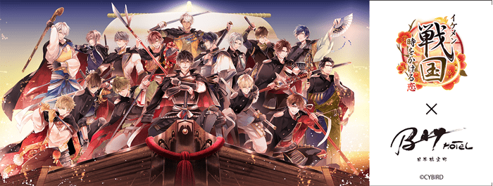 ベイホテルコラボ