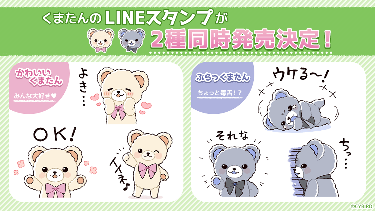 BGMコレクション発売