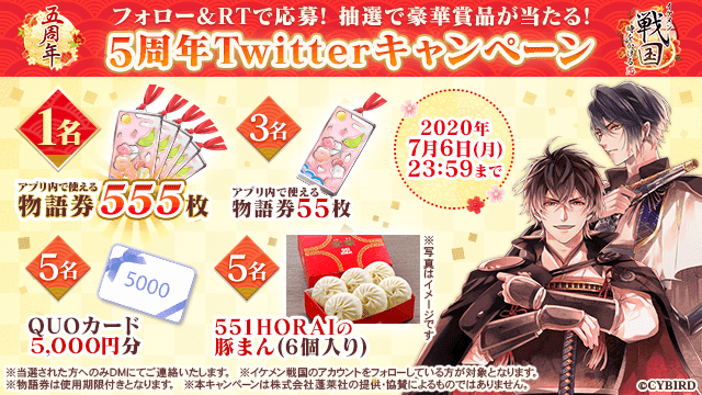 ベイホテルコラボ