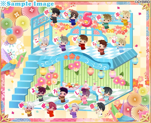 豪華アバターがもらえる五周年キャンペーン