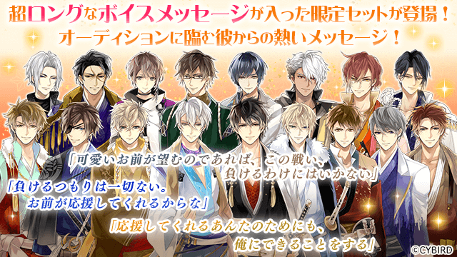 超ロングなボイスメッセージが入った限定セット