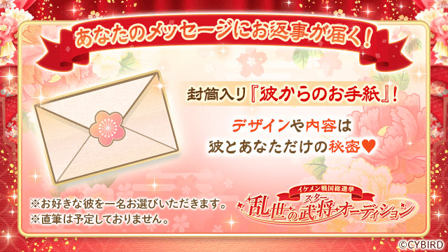 あなたのメッセージにお返事が届く