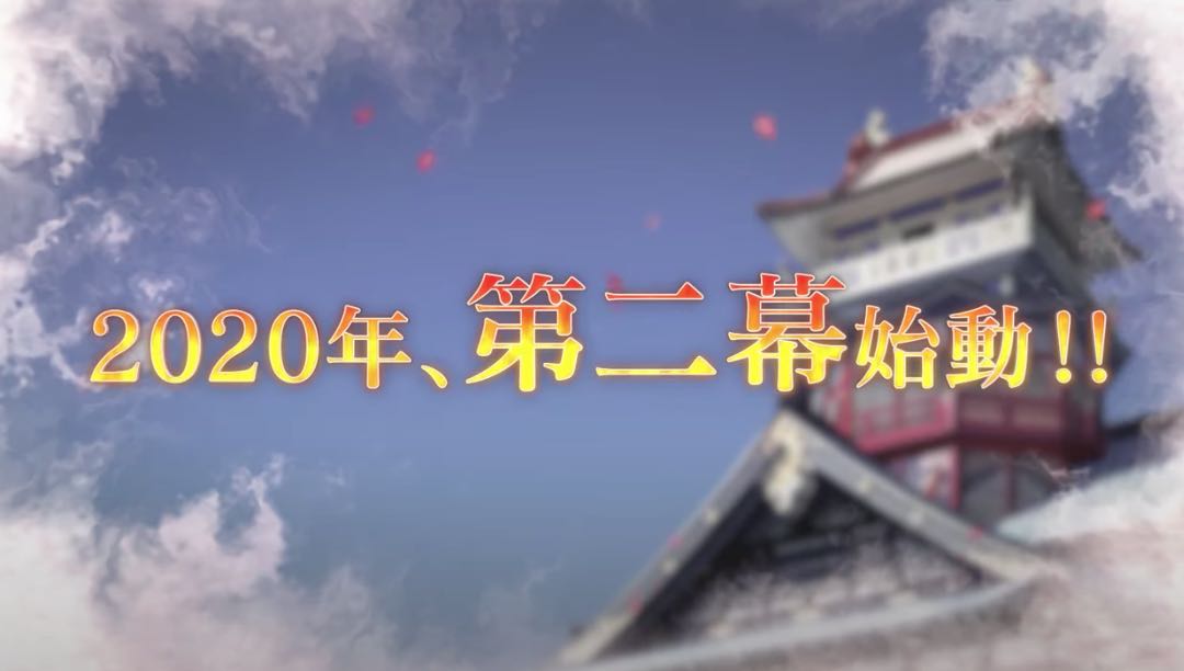 【重大発表】第二幕始動 告知PV