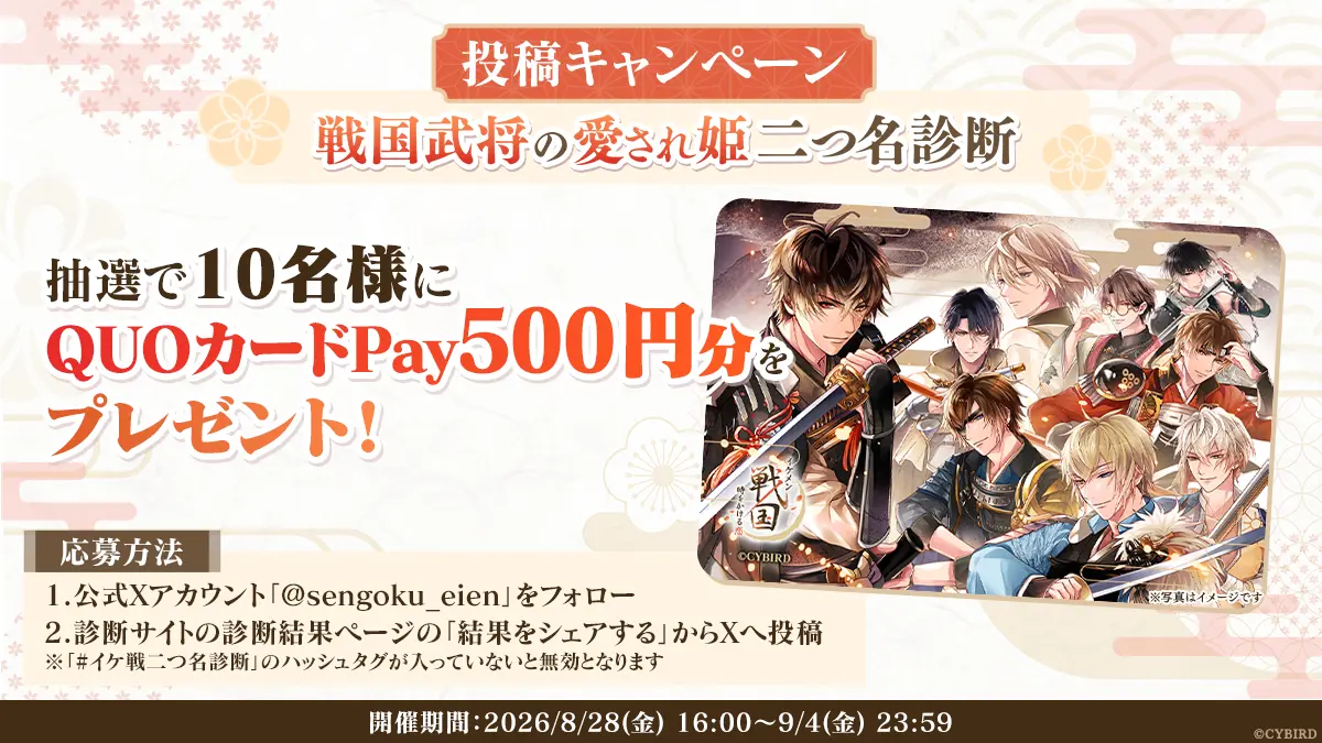 プレゼントキャンペーン