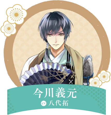 今川義元