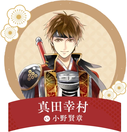 真田幸村