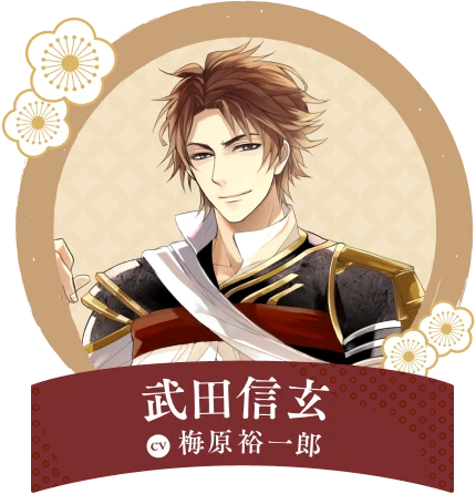 武田信玄