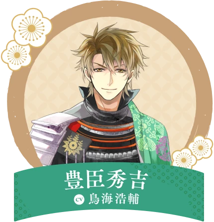 豊臣秀吉