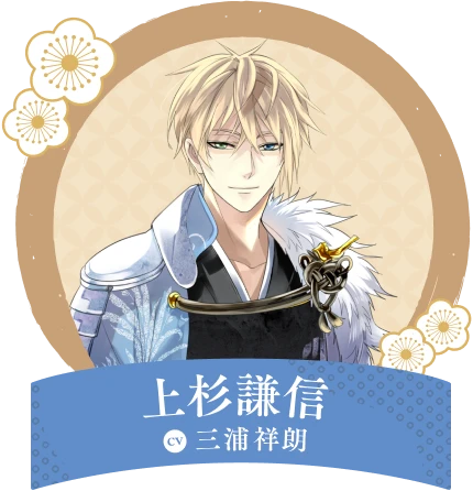 上杉謙信