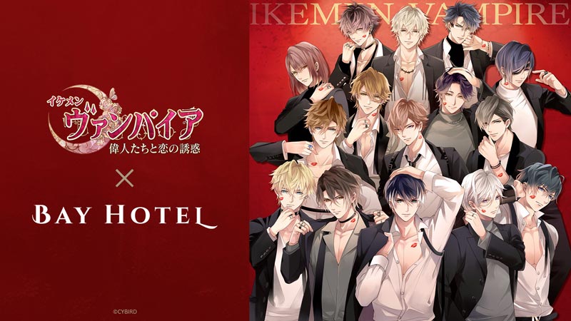 秋葉原BAY HOTELコラボ