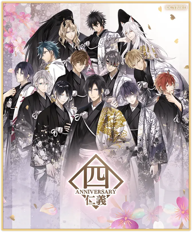 四周年を記念した特設ページを公開し、豪華キャンペーンを実施中！ ～「橘次末春（CV：小松 昌平）」本編ストーリー第一部が配信決定～