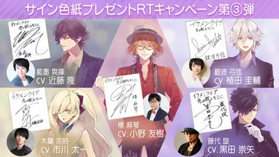 サイン色紙入りプレゼント　TwitterRTキャンペーン第③弾　実施中！