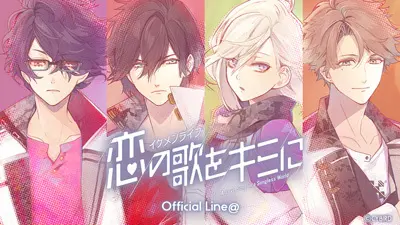 LINE＠限定ボイス配信中【HOUNDS】メンバー紹介キャンペーン実施中！