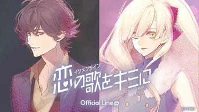 LINE＠【シェアハウス桜城の住人】紹介キャンペーン★限定ボイス付き★