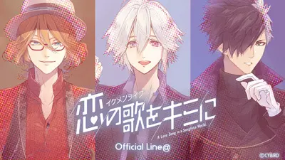 LINE＠【竜胆関係者】紹介キャンペーン★限定ボイス付き★