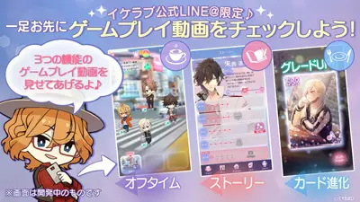 LINE＠『ゲームプレイ動画』を一足お先にチェックしよう♪