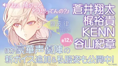 【公式サイト】CHARACTERページに新ボイス追加＆私服姿公開！