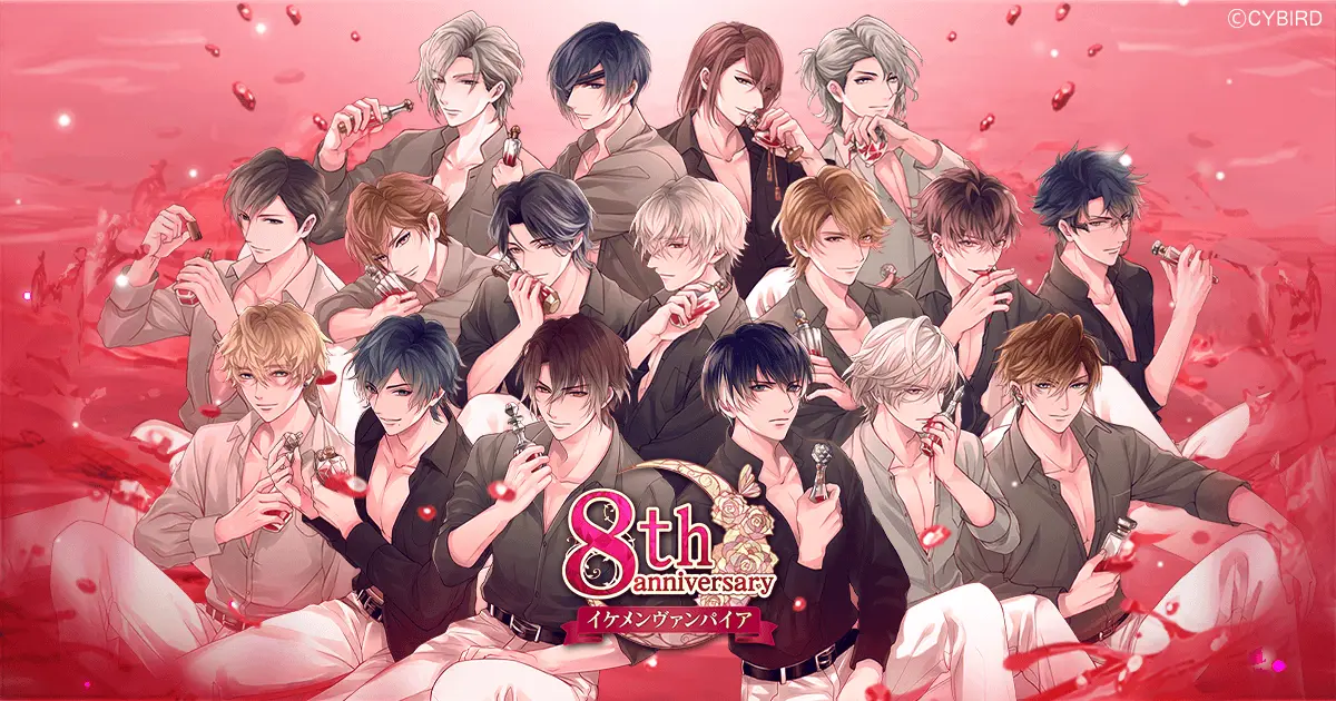 イケメンヴァンパイア イケメンヴァンパイア 偉人たちと恋の誘惑（イケヴァン）公式