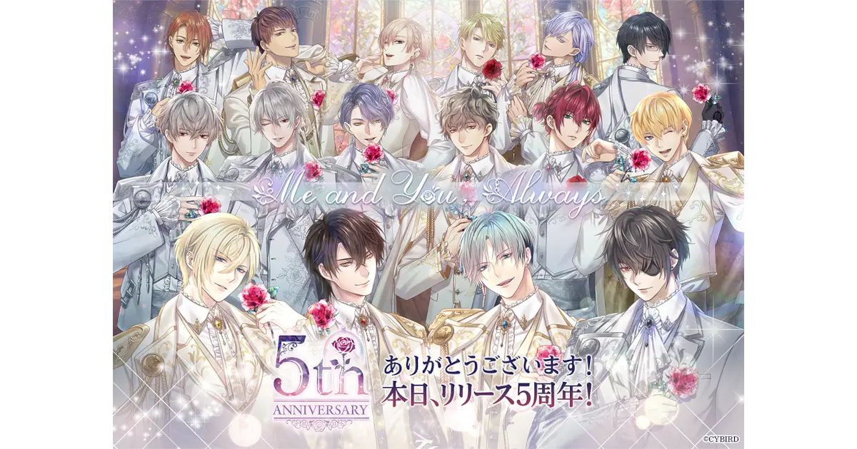 『イケメン王子 美女と野獣の最後の恋』リリース5周年記念メッセージPV公開！ 5年間の軌跡をまとめた「公式ビジュアルファンブック」の発売も決定！