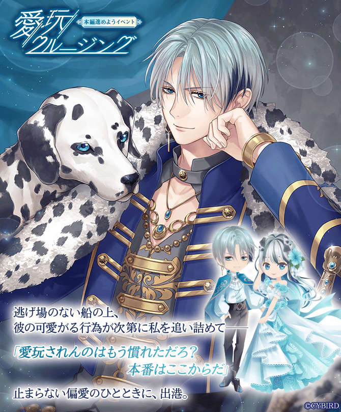 イケメン王子 ソラフラワーディフューザー 周年記念 シルヴィオ 