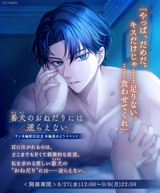 イケメンヴィラン 闇夜にひらく悪の恋』リン・シュワルツ（CV: 田邊 